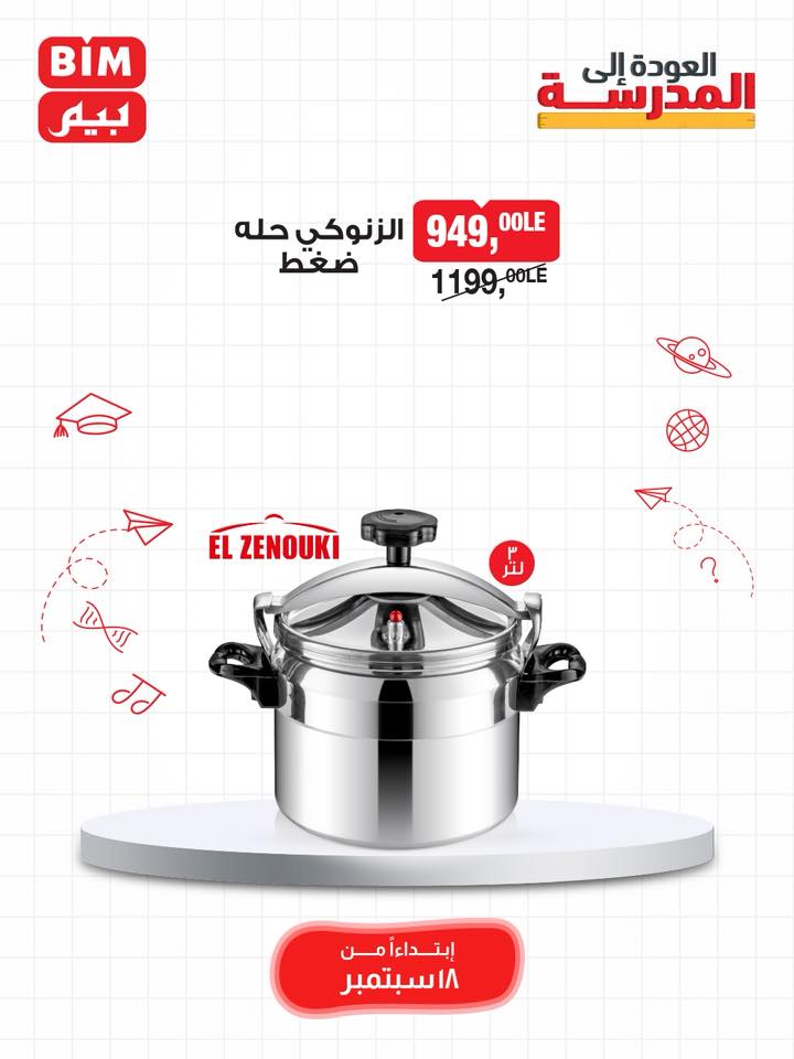 bim offers from 16sep to 3sep 2025 عروض بيم من 16 سبتمبر حتى 3 سبتمبر 2025 صفحة رقم 24